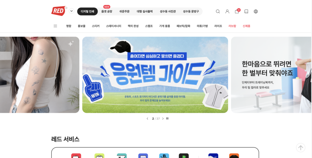 소량 인쇄 사이트 추천 - 레드프린팅 패브릭 인쇄