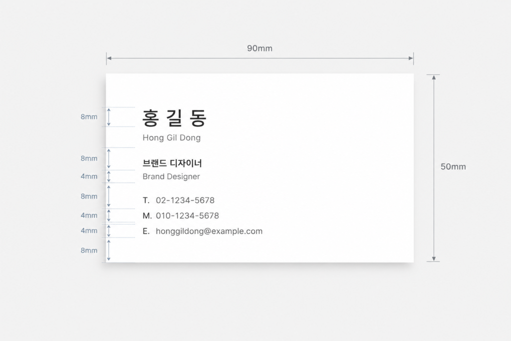 명함 디자인 여백 요소 간격 통일 예시